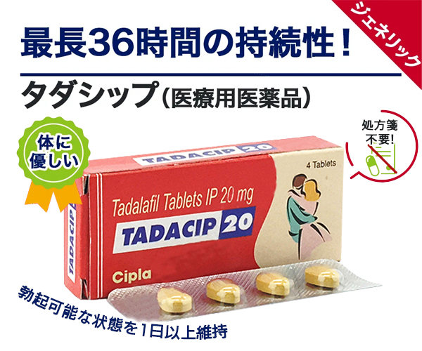スペマン（精子増量）