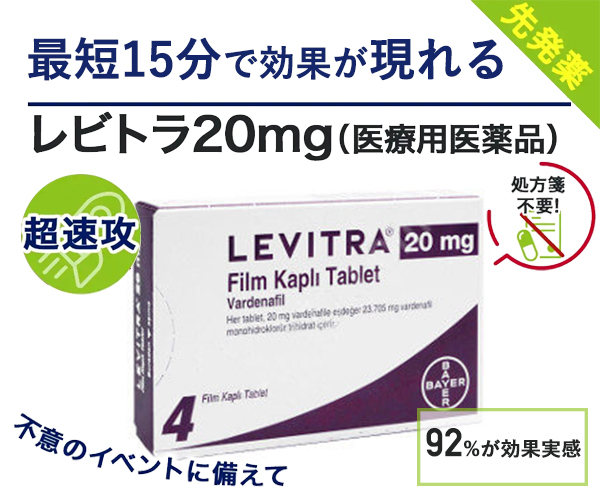 スペマン（精子増量）