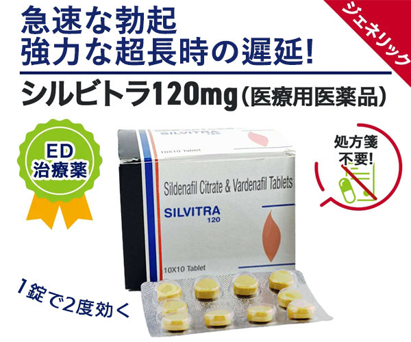 スペマン（精子増量）