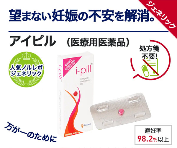 スペマン（精子増量）