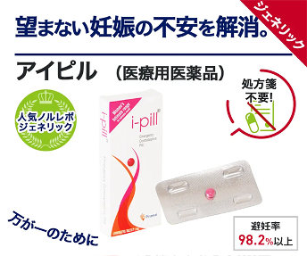 アイピル