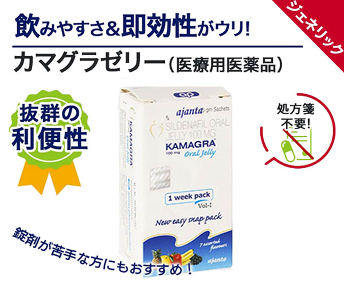 カマグラゼリー1箱7包