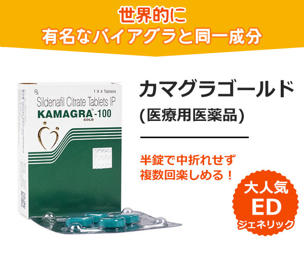 スペマン（精子増量）