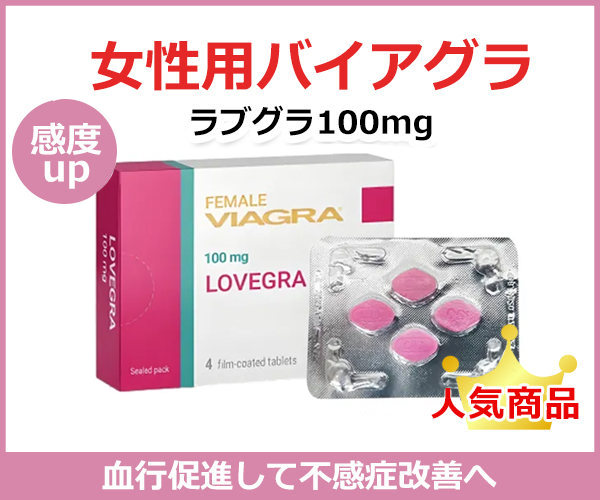 スペマン（精子増量）