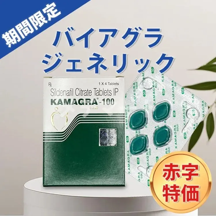 スペマン（精子増量）