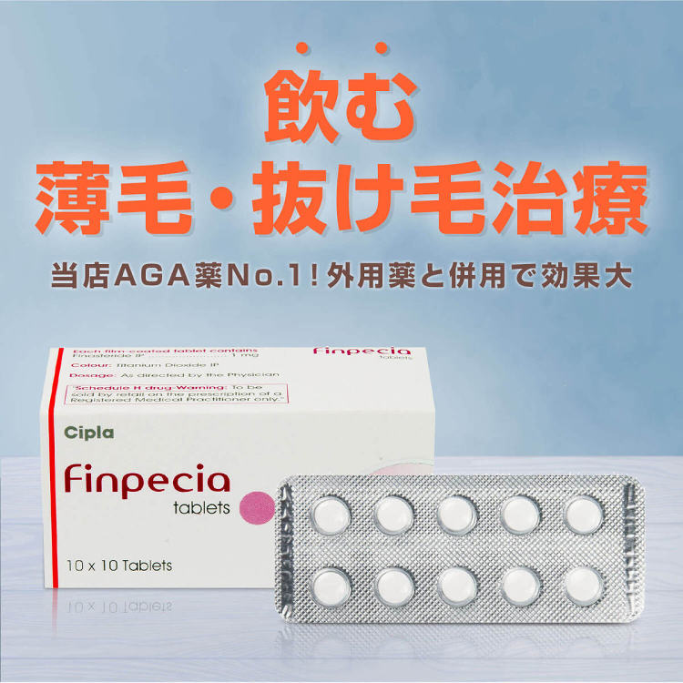 スペマン（精子増量）