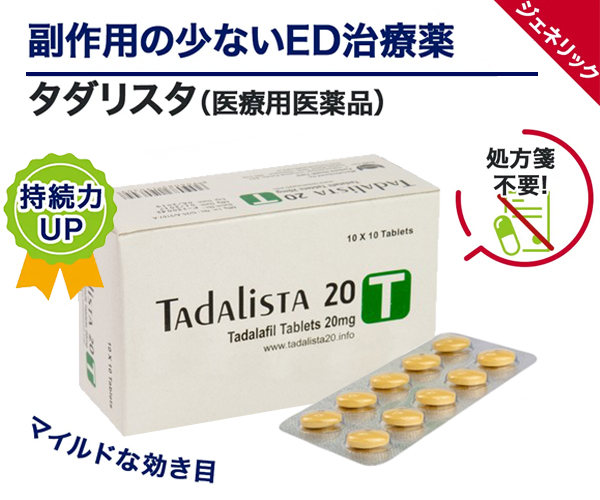 スペマン（精子増量）