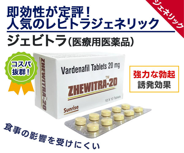 スペマン（精子増量）