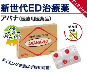 アバナ