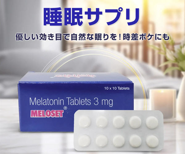 スペマン（精子増量）