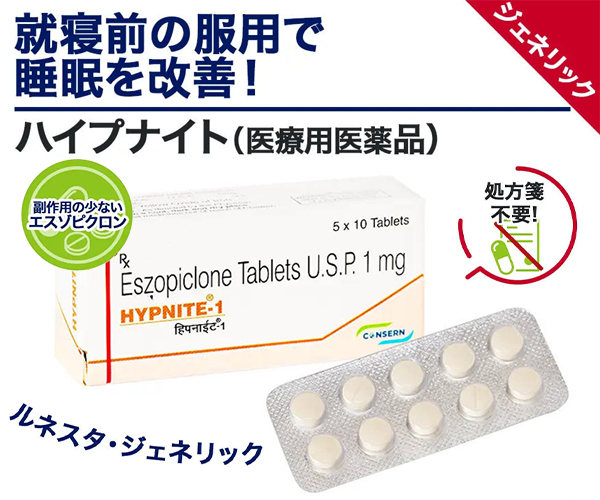 スペマン（精子増量）