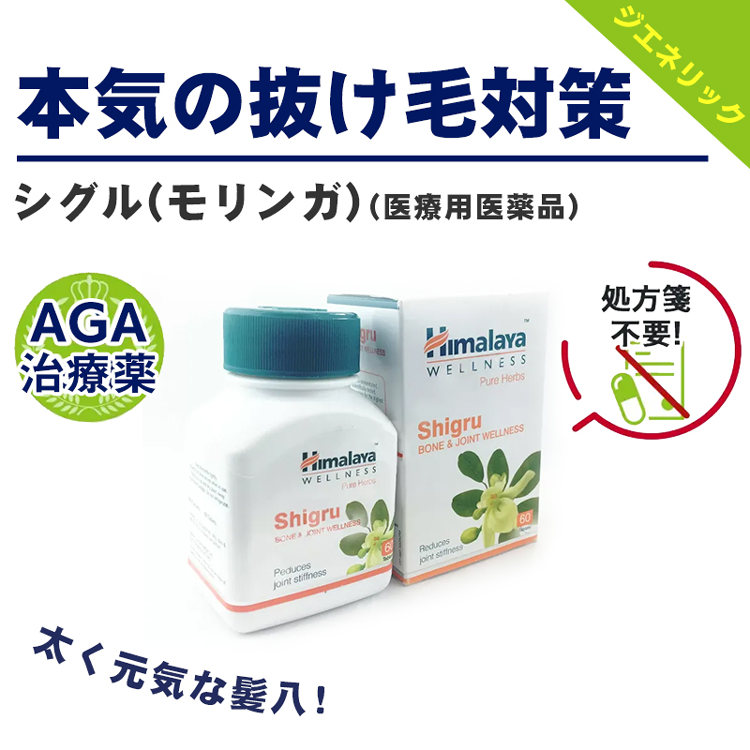 スペマン（精子増量）