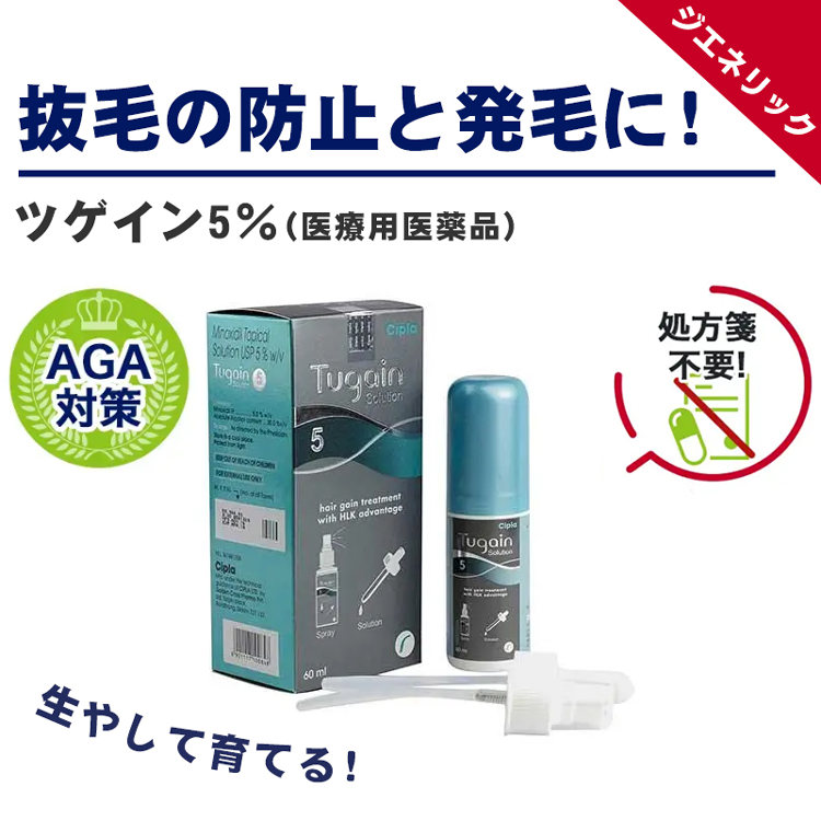 スペマン（精子増量）