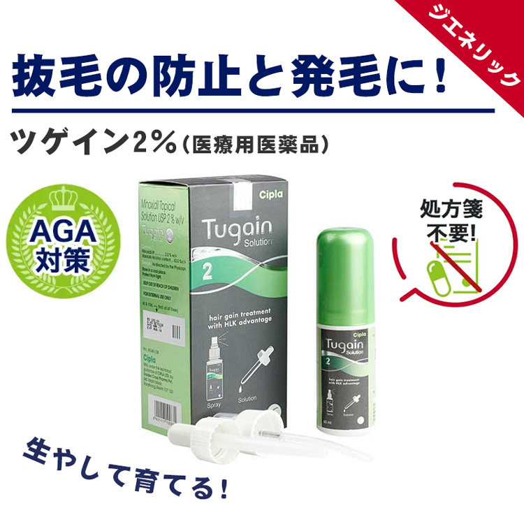 スペマン（精子増量）