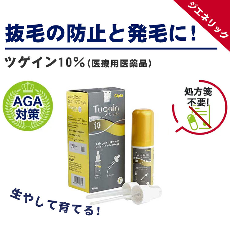 スペマン（精子増量）