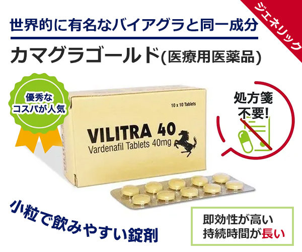 スペマン（精子増量）