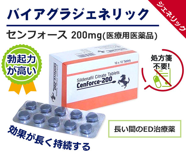スペマン（精子増量）