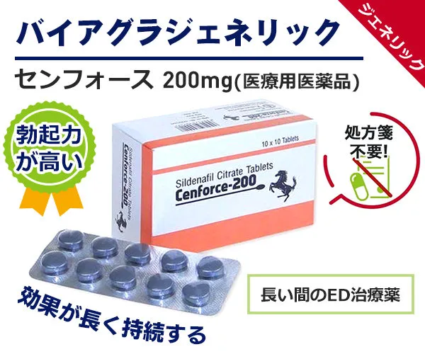 スペマン（精子増量）