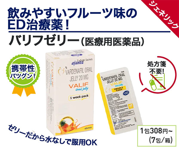 スペマン（精子増量）
