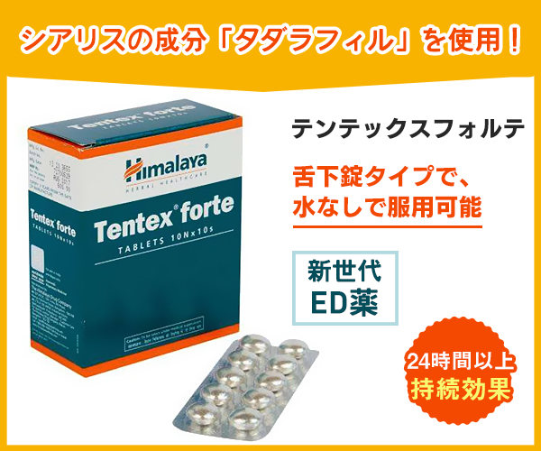 スペマン（精子増量）