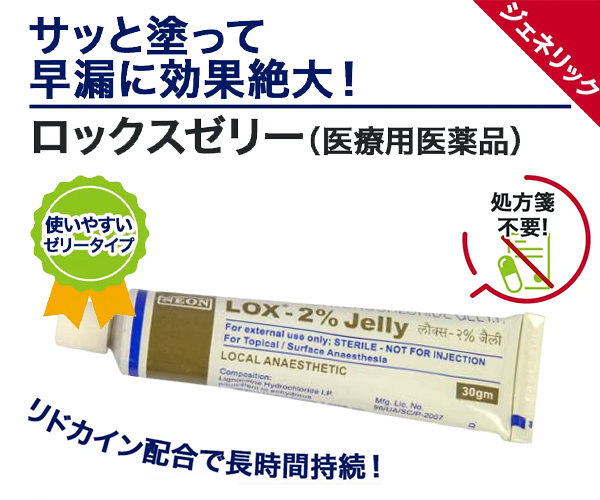 スペマン（精子増量）