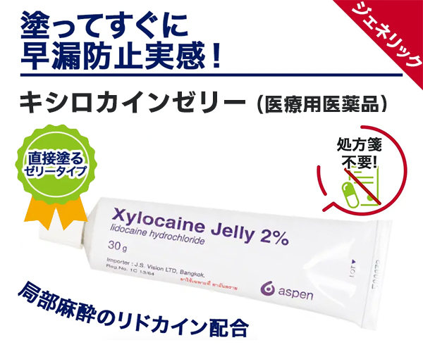 スペマン（精子増量）