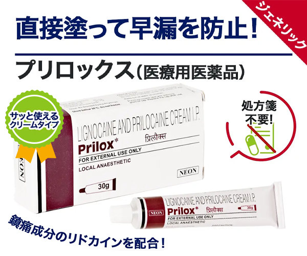 スペマン（精子増量）