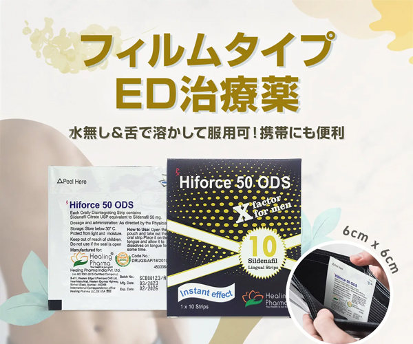スペマン（精子増量）