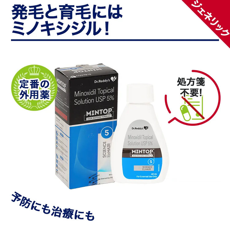 スペマン（精子増量）