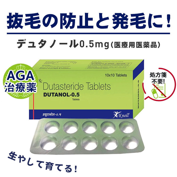 スペマン（精子増量）