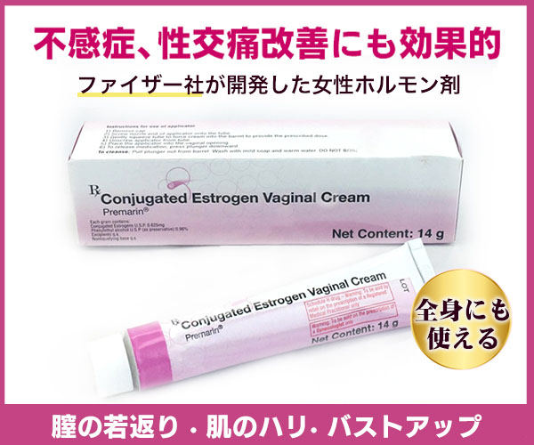 スペマン（精子増量）