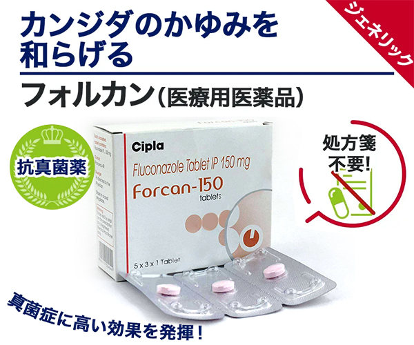 スペマン（精子増量）