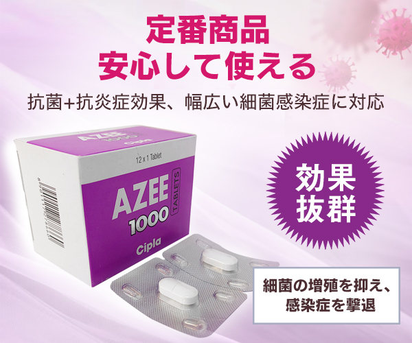 スペマン（精子増量）