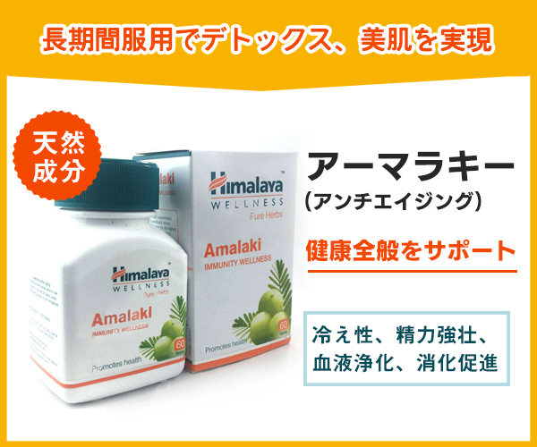 スペマン（精子増量）
