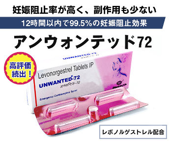 アンウォンテッド72