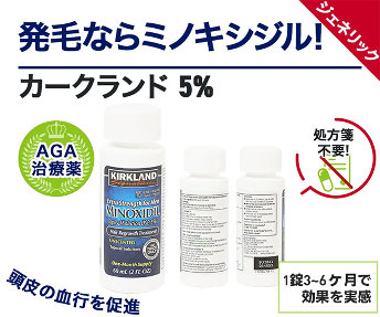 カークランド（ロゲイン）