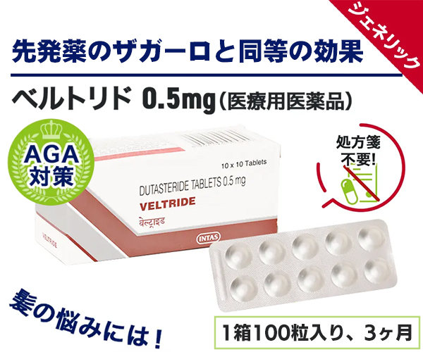スペマン（精子増量）