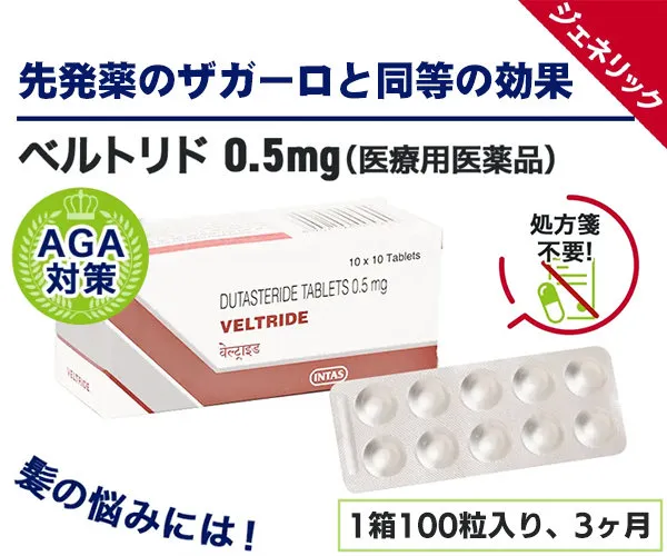 スペマン（精子増量）