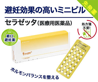 セラゼッタ