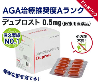 【送料無料】デュプロスト