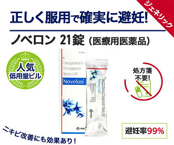 ノベロン