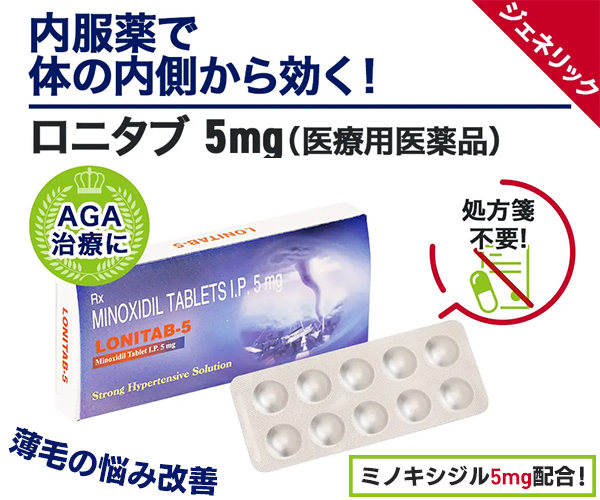 スペマン（精子増量）