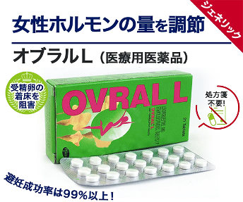 オブラル-L