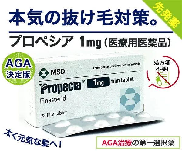スペマン（精子増量）