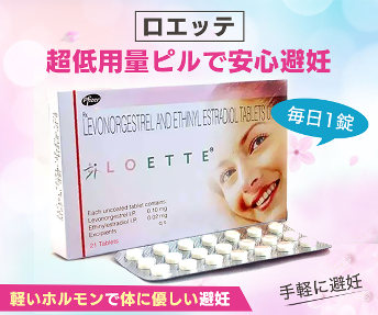 ロエッテ