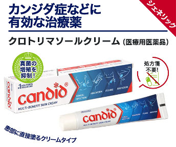 クロトリマゾールクリーム