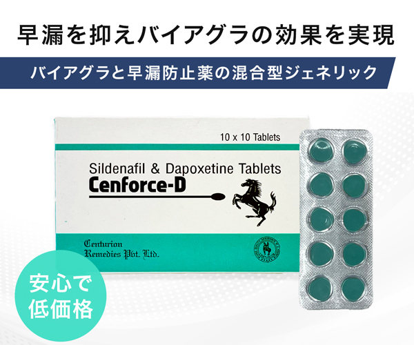 スペマン（精子増量）