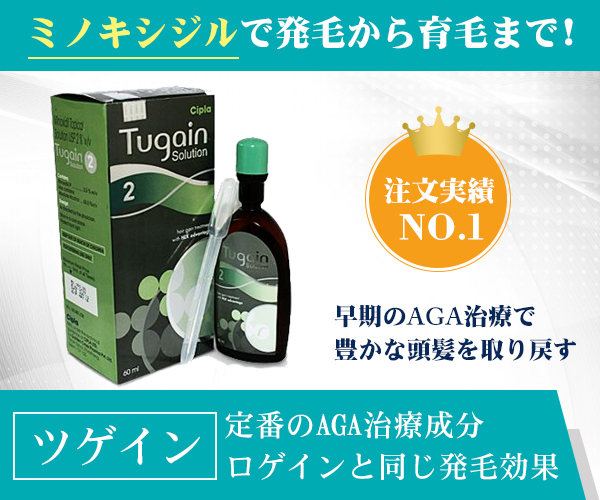 スペマン（精子増量）