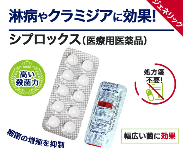 スペマン（精子増量）