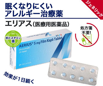 エリアス（デザレックス）
